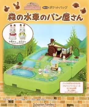 シルバニアファミリー　森の水車のパン屋さん 森の水車のパン屋さん | シルバニア探求と好きなもの